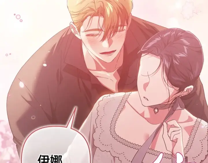 《这个婚反正也要完蛋》第50话 发泄在我身上吧图117