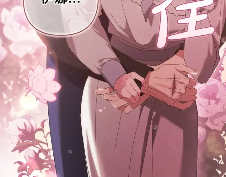 《这个婚反正也要完蛋》第50话 发泄在我身上吧图118