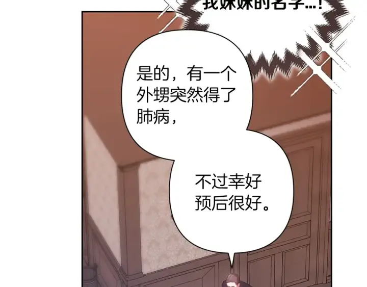 《这个婚反正也要完蛋》第50话 发泄在我身上吧图12