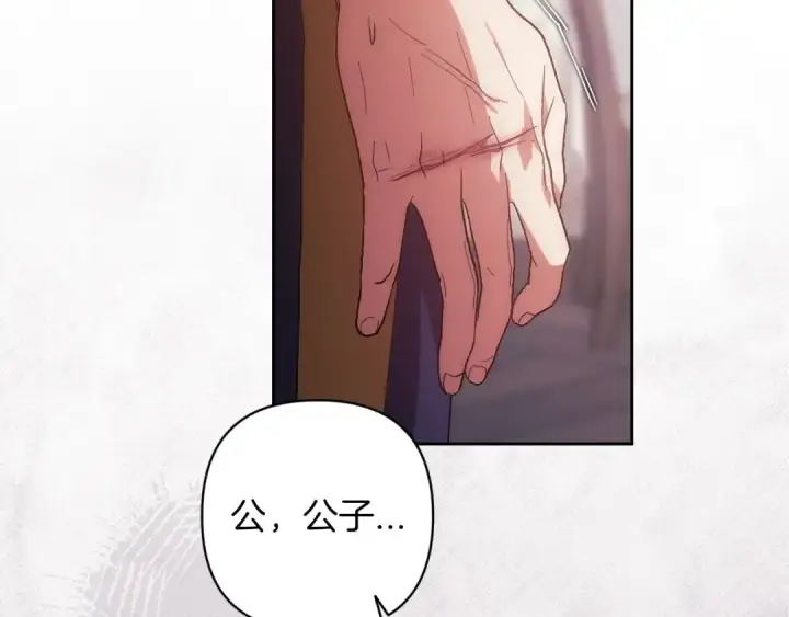 《这个婚反正也要完蛋》第50话 发泄在我身上吧图131
