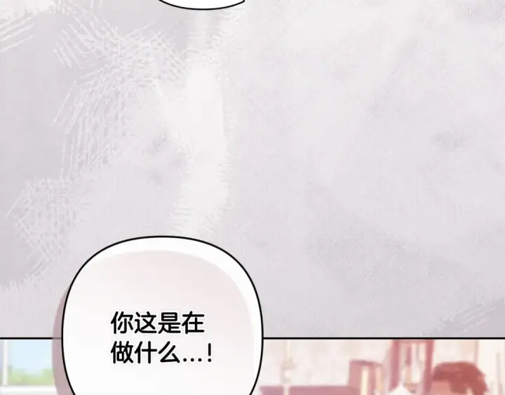 《这个婚反正也要完蛋》第50话 发泄在我身上吧图132