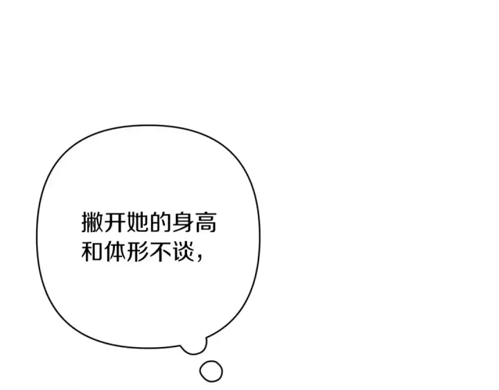 《这个婚反正也要完蛋》第50话 发泄在我身上吧图137