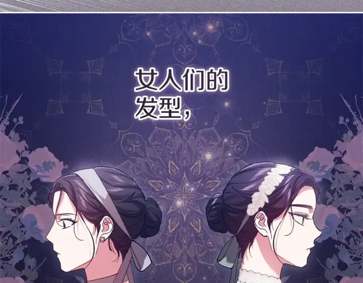 《这个婚反正也要完蛋》第50话 发泄在我身上吧图139