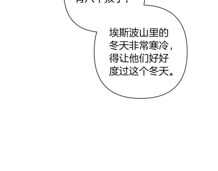 《这个婚反正也要完蛋》第50话 发泄在我身上吧图14