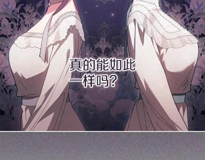 《这个婚反正也要完蛋》第50话 发泄在我身上吧图140