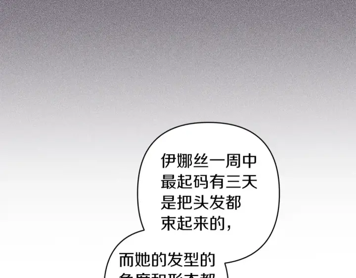 《这个婚反正也要完蛋》第50话 发泄在我身上吧图141