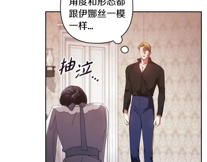 《这个婚反正也要完蛋》第50话 发泄在我身上吧图142