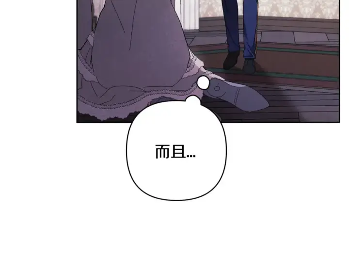 《这个婚反正也要完蛋》第50话 发泄在我身上吧图143