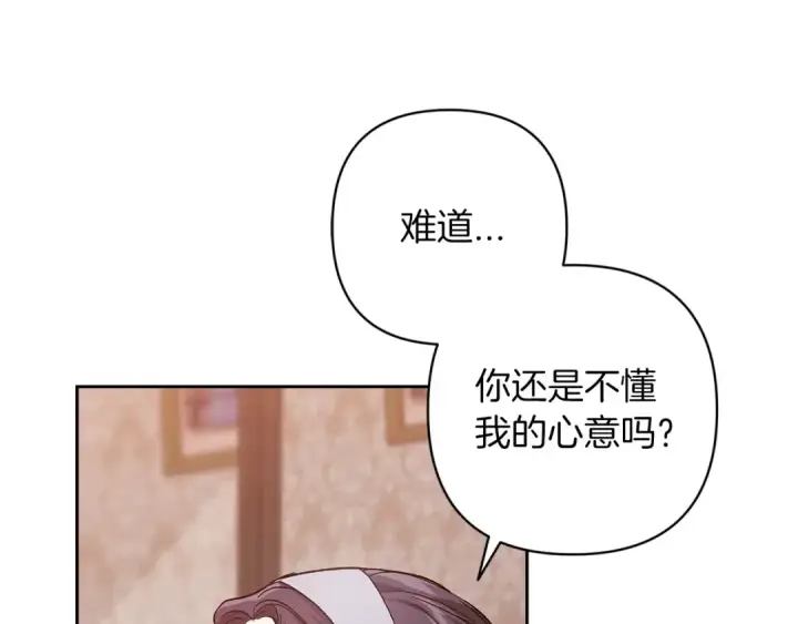 《这个婚反正也要完蛋》第50话 发泄在我身上吧图145