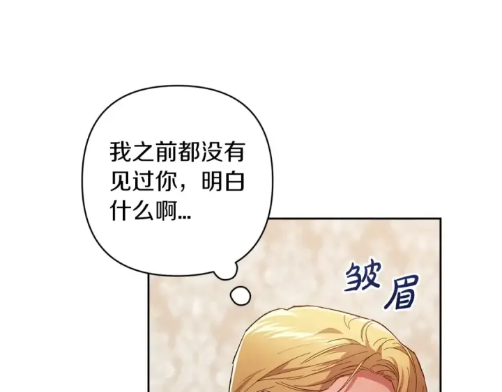 《这个婚反正也要完蛋》第50话 发泄在我身上吧图147