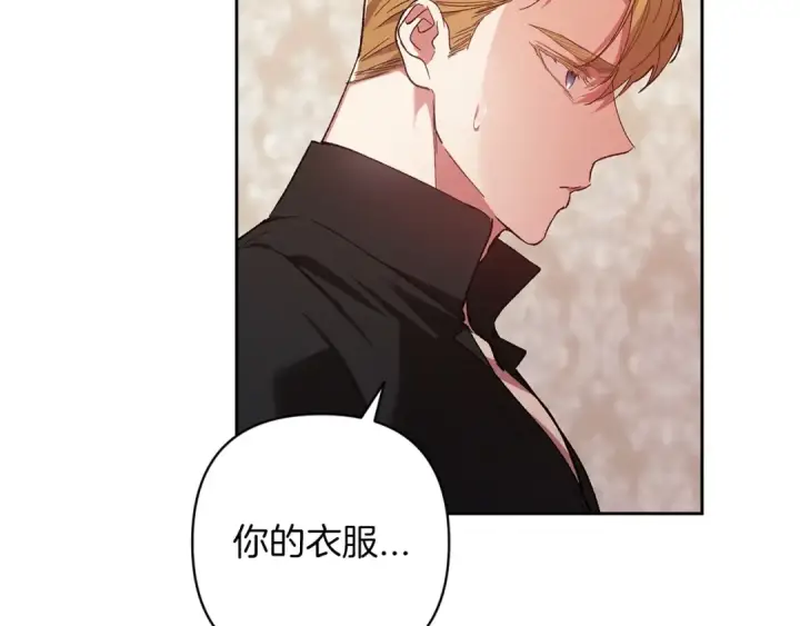 《这个婚反正也要完蛋》第50话 发泄在我身上吧图148