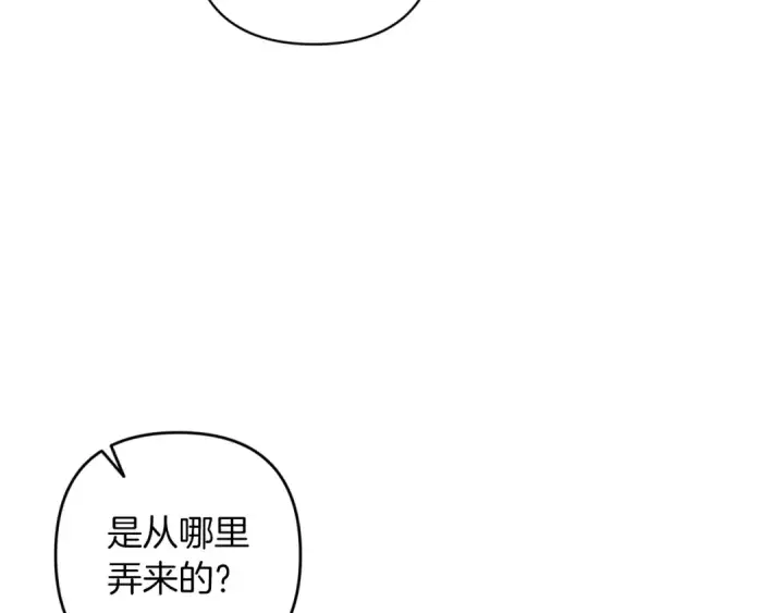 《这个婚反正也要完蛋》第50话 发泄在我身上吧图149