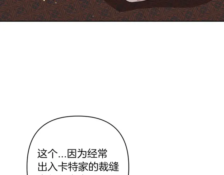 《这个婚反正也要完蛋》第50话 发泄在我身上吧图151