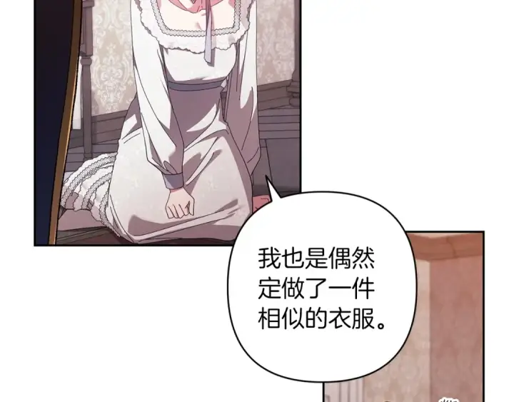 《这个婚反正也要完蛋》第50话 发泄在我身上吧图153