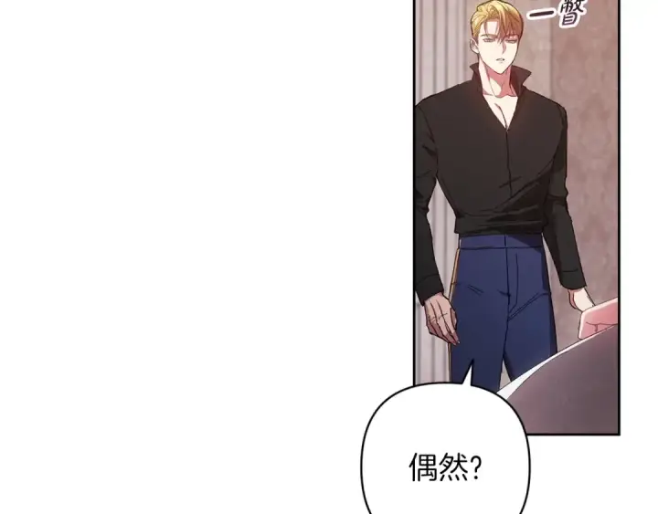 《这个婚反正也要完蛋》第50话 发泄在我身上吧图154