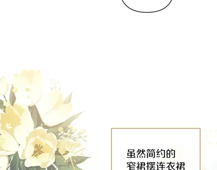《这个婚反正也要完蛋》第50话 发泄在我身上吧图155