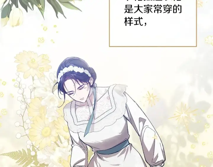 《这个婚反正也要完蛋》第50话 发泄在我身上吧图156