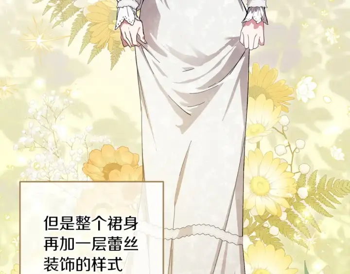 《这个婚反正也要完蛋》第50话 发泄在我身上吧图157