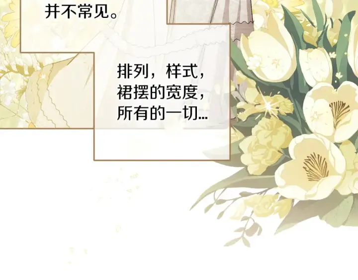 《这个婚反正也要完蛋》第50话 发泄在我身上吧图158