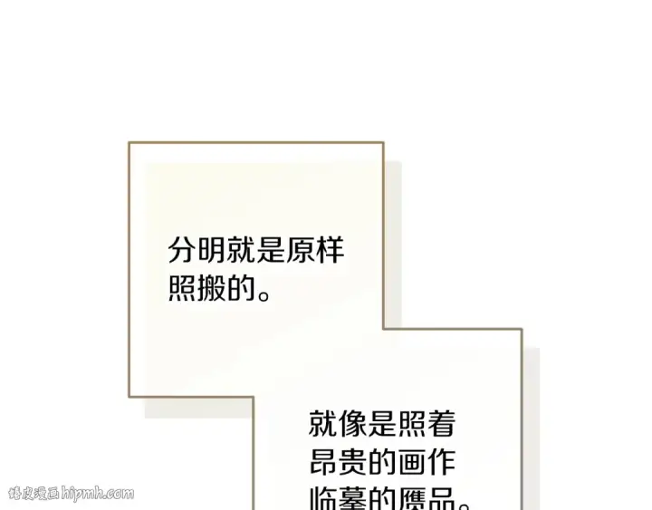 《这个婚反正也要完蛋》第50话 发泄在我身上吧图160