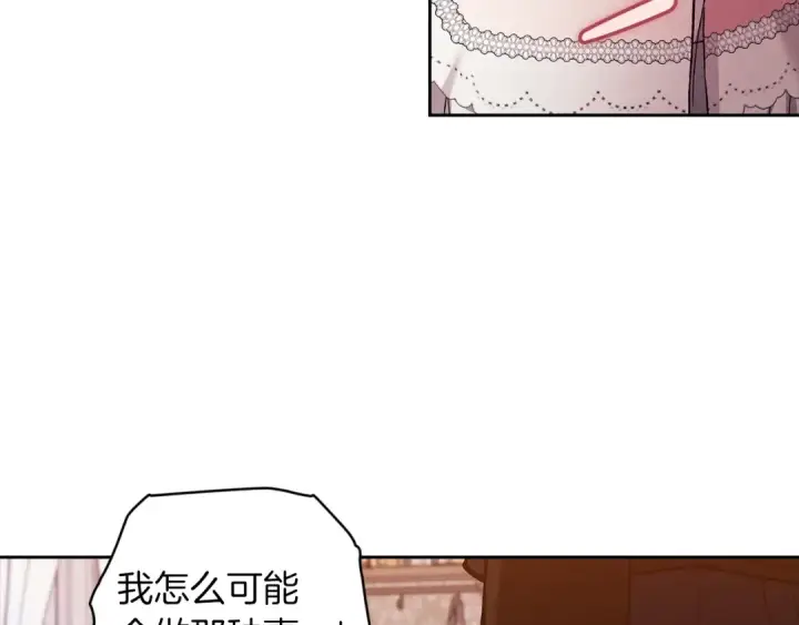 《这个婚反正也要完蛋》第50话 发泄在我身上吧图164