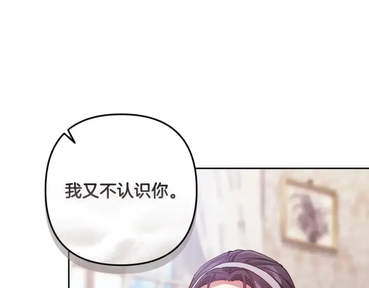《这个婚反正也要完蛋》第50话 发泄在我身上吧图167