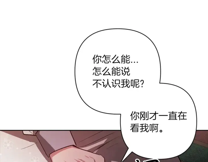 《这个婚反正也要完蛋》第50话 发泄在我身上吧图170