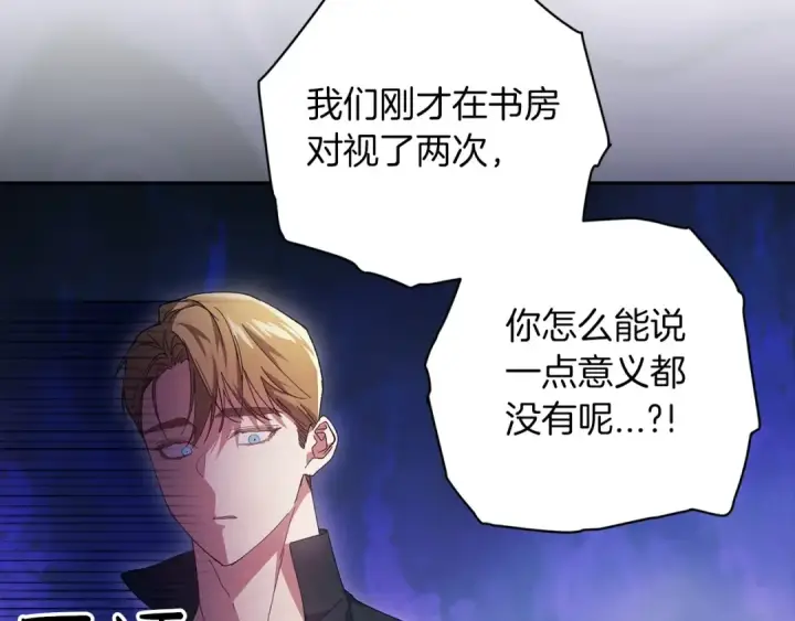 《这个婚反正也要完蛋》第50话 发泄在我身上吧图172