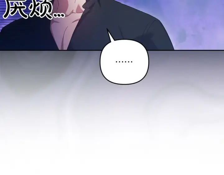 《这个婚反正也要完蛋》第50话 发泄在我身上吧图173