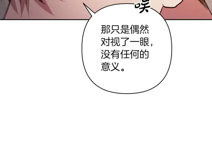《这个婚反正也要完蛋》第50话 发泄在我身上吧图175