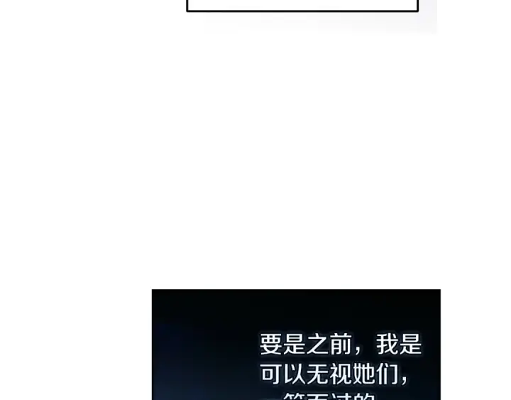 《这个婚反正也要完蛋》第50话 发泄在我身上吧图177