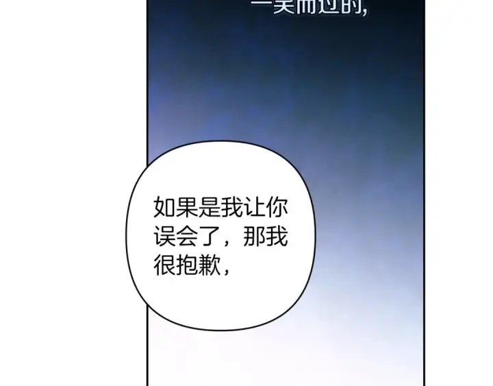 《这个婚反正也要完蛋》第50话 发泄在我身上吧图178
