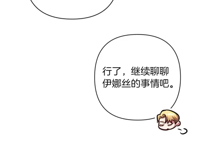 《这个婚反正也要完蛋》第50话 发泄在我身上吧图18