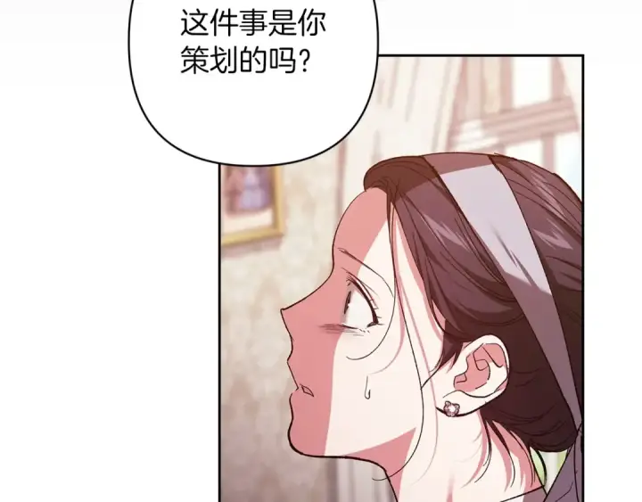 《这个婚反正也要完蛋》第50话 发泄在我身上吧图183