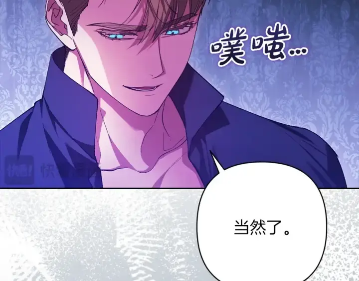 《这个婚反正也要完蛋》第50话 发泄在我身上吧图187