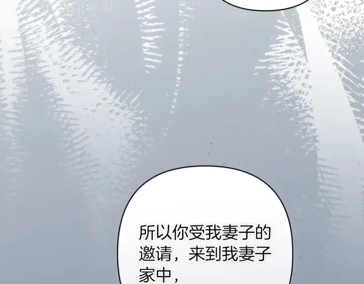 《这个婚反正也要完蛋》第50话 发泄在我身上吧图188