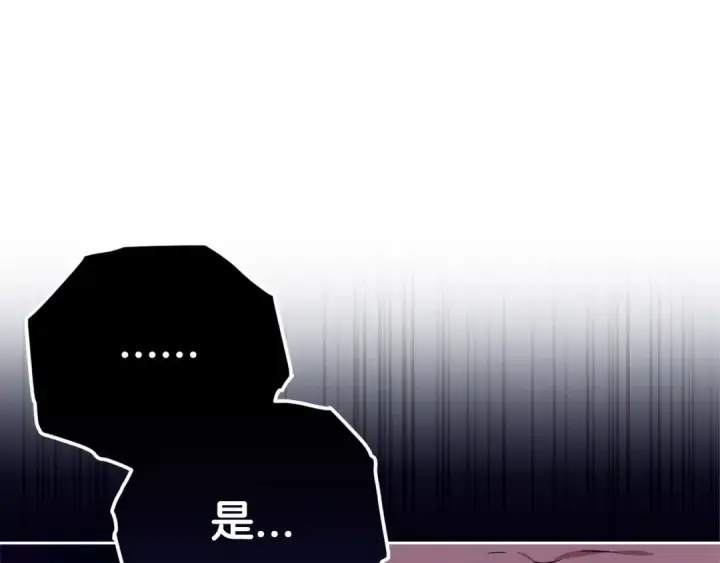 《这个婚反正也要完蛋》第50话 发泄在我身上吧图19