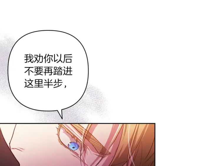 《这个婚反正也要完蛋》第50话 发泄在我身上吧图195