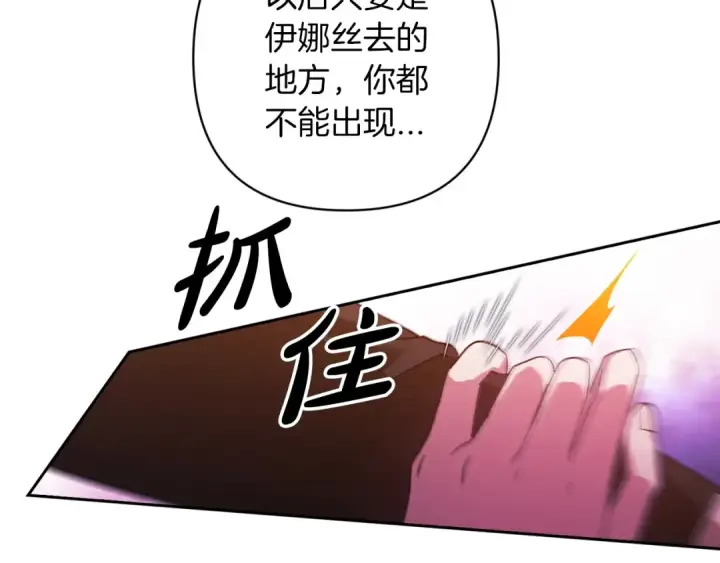 《这个婚反正也要完蛋》第50话 发泄在我身上吧图198