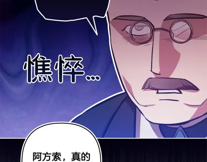 《这个婚反正也要完蛋》第50话 发泄在我身上吧图20