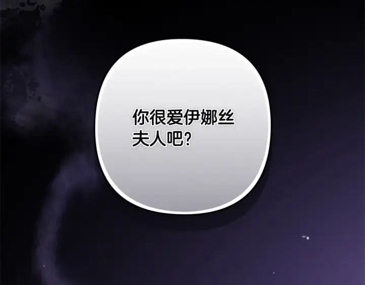 《这个婚反正也要完蛋》第50话 发泄在我身上吧图202