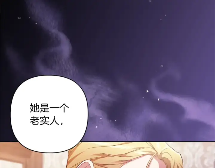 《这个婚反正也要完蛋》第50话 发泄在我身上吧图203