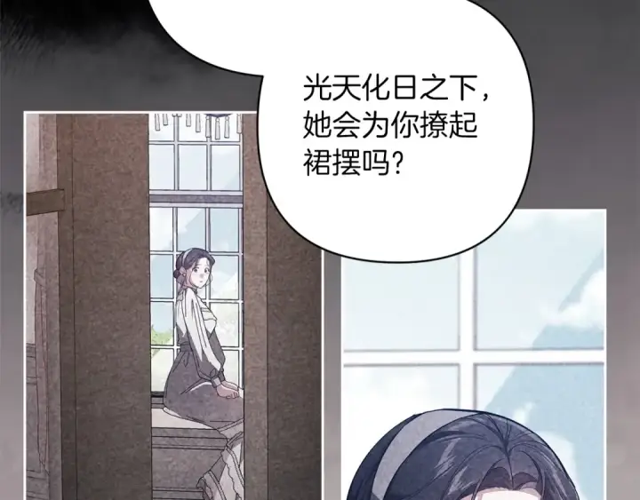 《这个婚反正也要完蛋》第50话 发泄在我身上吧图206