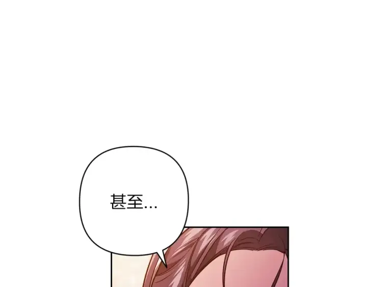 《这个婚反正也要完蛋》第50话 发泄在我身上吧图209