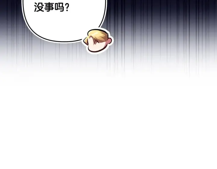 《这个婚反正也要完蛋》第50话 发泄在我身上吧图21