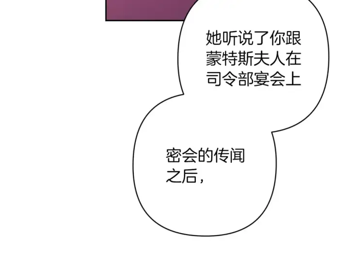 《这个婚反正也要完蛋》第50话 发泄在我身上吧图211