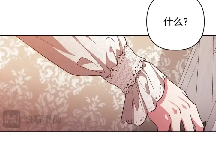《这个婚反正也要完蛋》第50话 发泄在我身上吧图218
