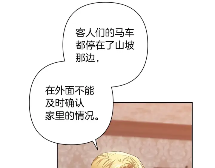 《这个婚反正也要完蛋》第50话 发泄在我身上吧图22