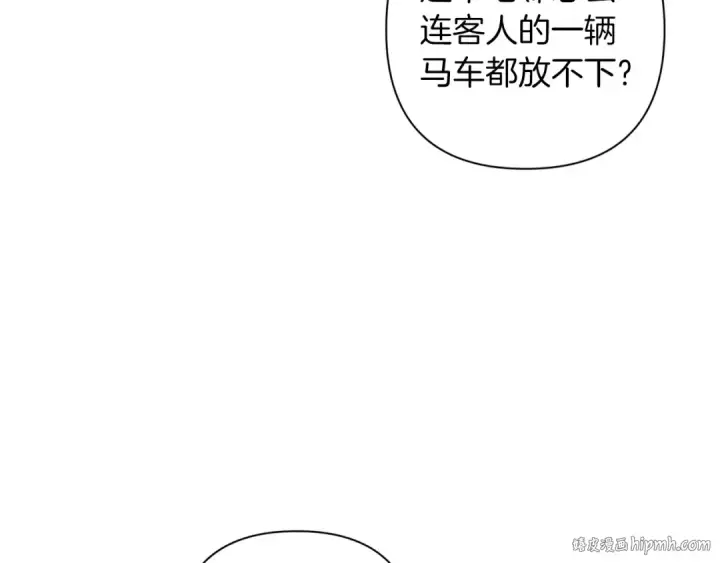 《这个婚反正也要完蛋》第50话 发泄在我身上吧图24