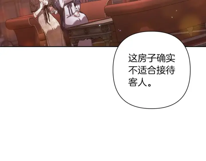《这个婚反正也要完蛋》第50话 发泄在我身上吧图26
